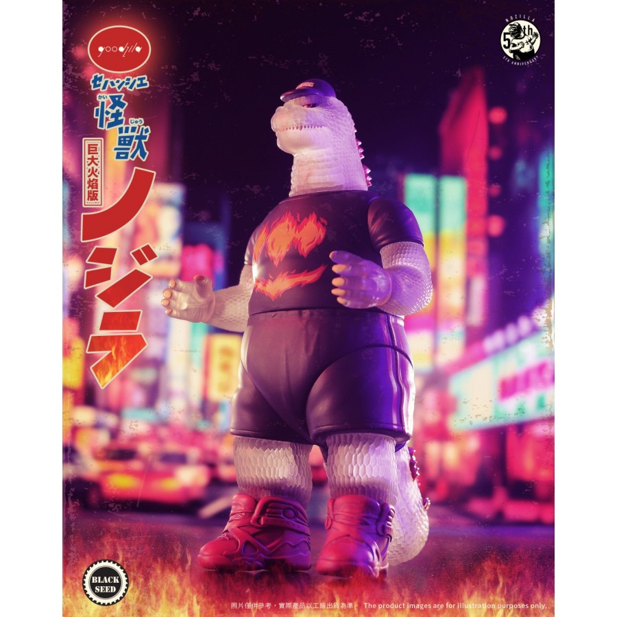 巨大 NO 吉拉 – 火焰版